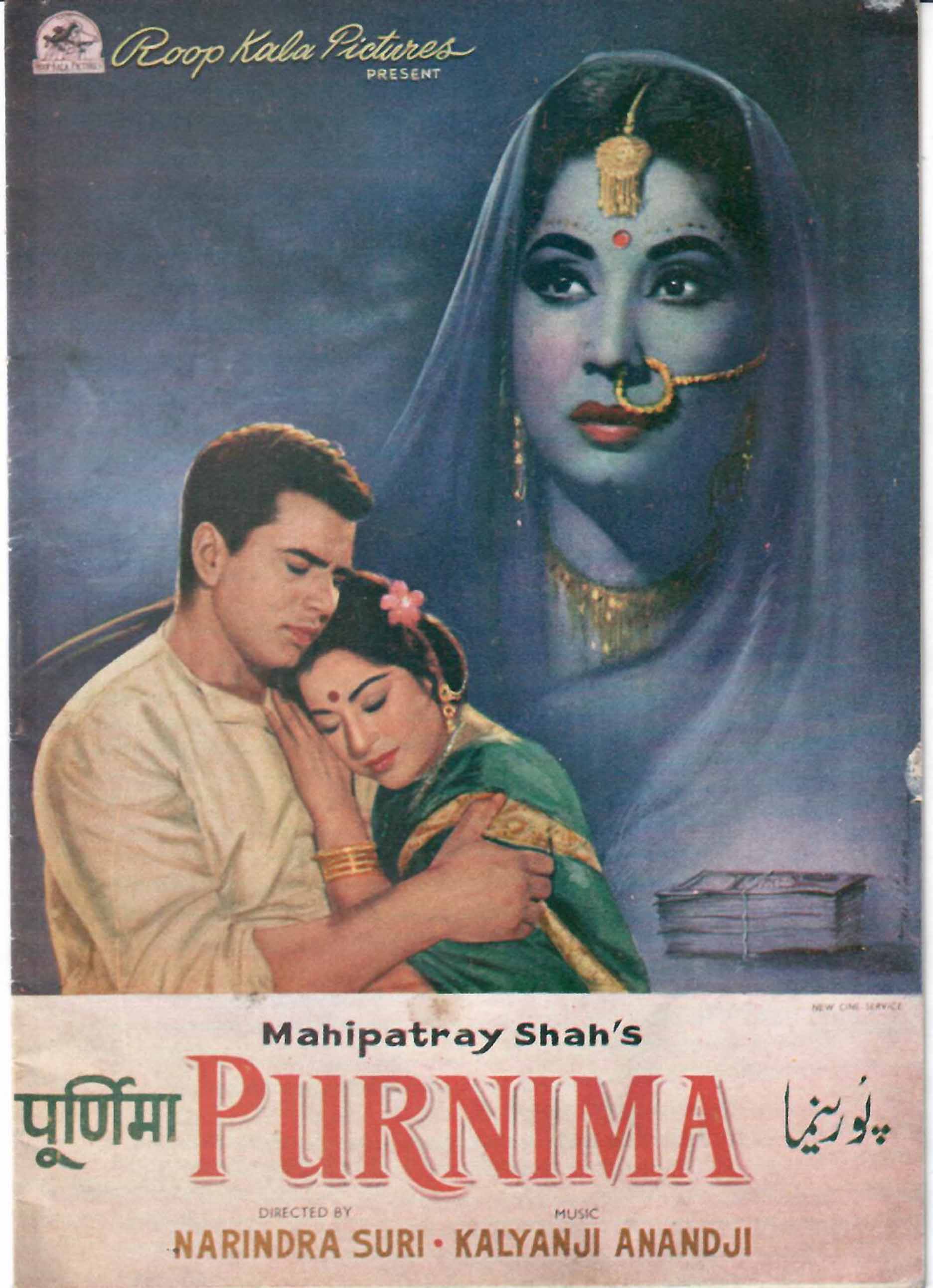 Bollywood Memorabilia| vintage posters| Dharmendra|Bollywood Movie Stills| Hindi Movie ...1872 x 2585